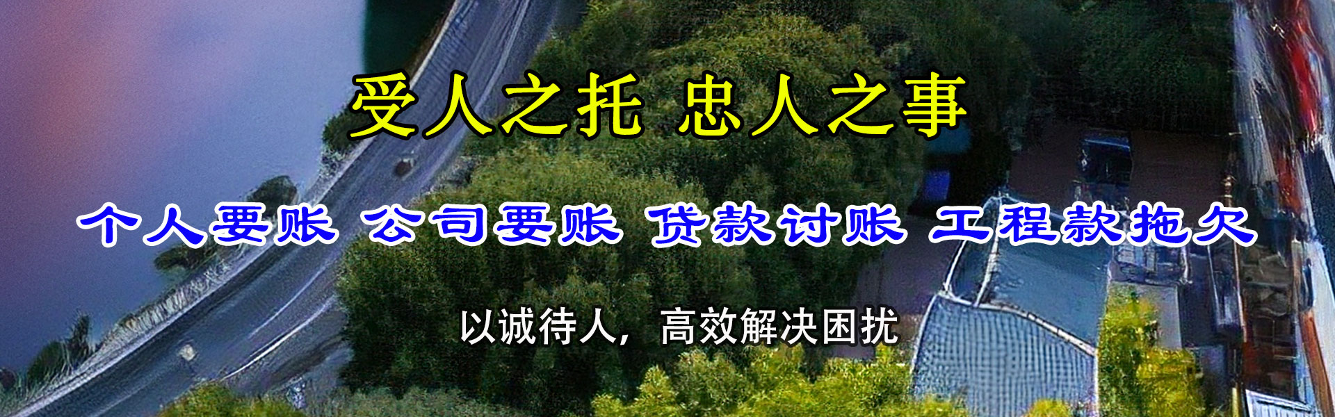 罗甸要账公司