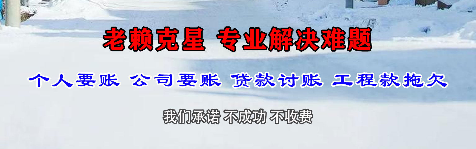 罗甸要账公司
